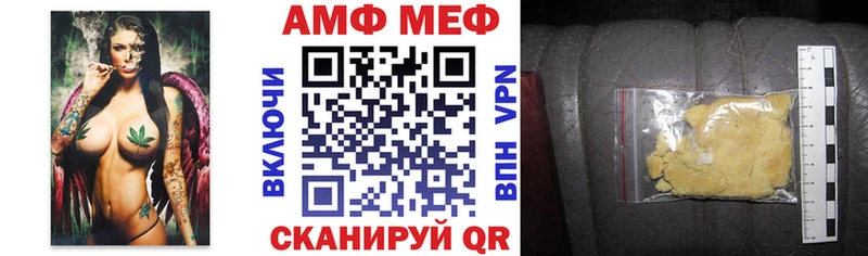 АМФ Розовый  где продают   Нижнеудинск 