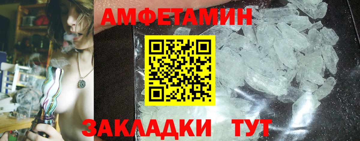 АМФЕТАМИН VHQ Нижнеудинск