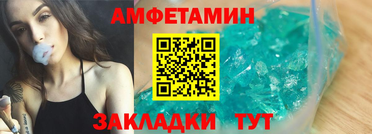 Амфетамин  Амфетамин VHQ  Вход с VPN  Нижнеудинск  АМФЕТАМИН 