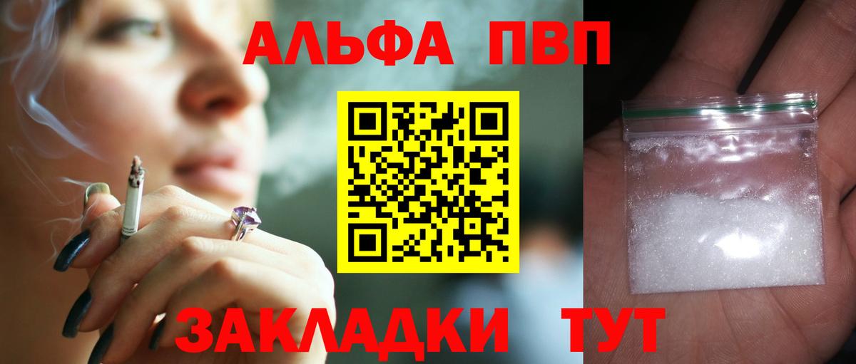 Alfa_PVP кристаллы Нижнеудинск