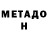 Метадон белоснежный kay ka
