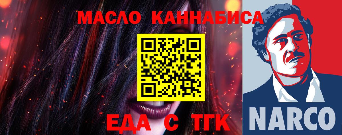 Еда ТГК марихуана Нижнеудинск