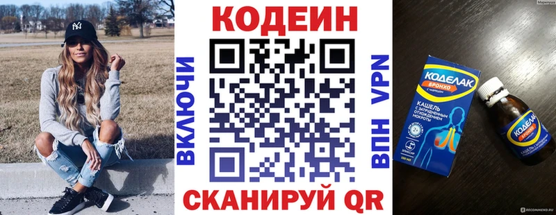 ОМГ ОМГ как зайти  как найти   Нижнеудинск  Кодеин Purple Drank 