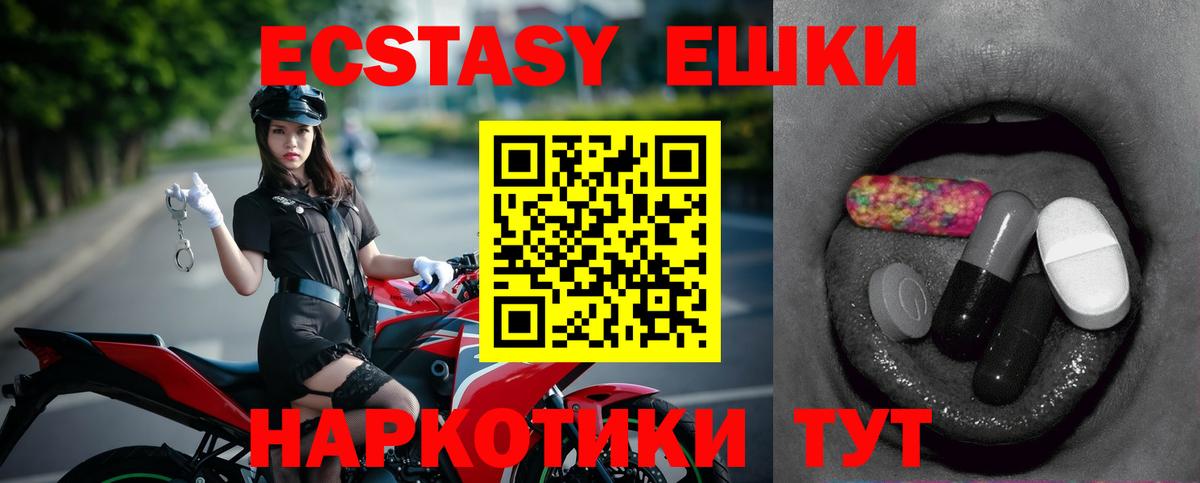 Экстази DUBAI  Ecstasy  дарнет шоп  Нижнеудинск  Вход с VPN  ЭКСТАЗИ 300 mg 