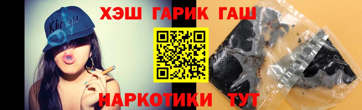 Гашиш 40% ТГК  ГАШ VHQ  Нижнеудинск  Вход с VPN 