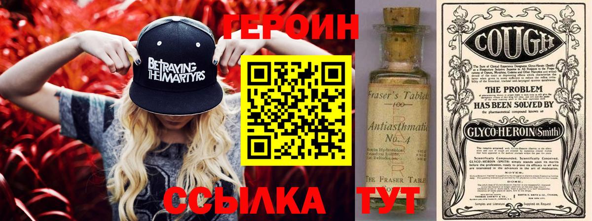 Героин гречка Нижнеудинск