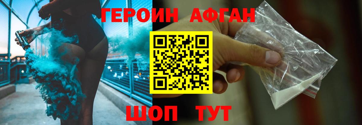 ГЕРОИН VHQ  Вход с VPN  Героин  Нижнеудинск 