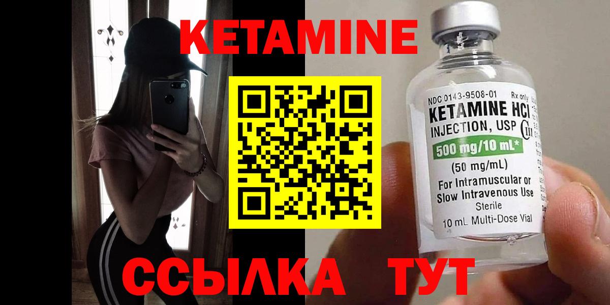Кетамин VHQ Нижнеудинск