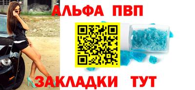 альфа пвп Кандалакша
