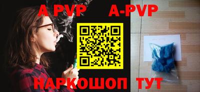apvp Камышлов