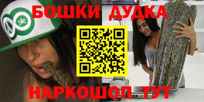 молекула духа Канаш