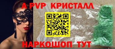 альфа пвп Кандалакша