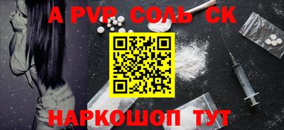 альфа пвп Кандалакша