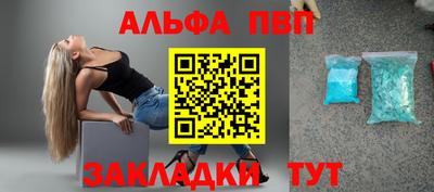 альфа пвп Кандалакша