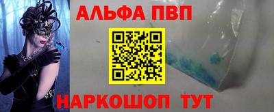 альфа пвп Кандалакша