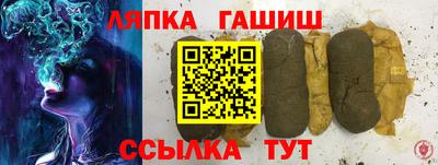 молекула духа Канаш