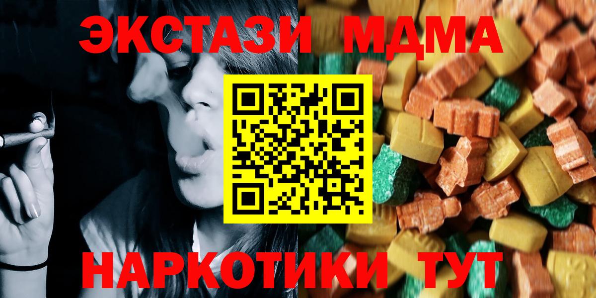 MDMA crystal Нижнеудинск