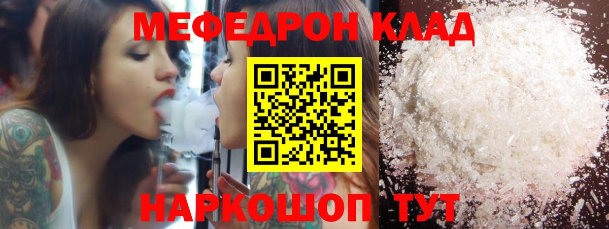 МЕФ мука  Мефедрон  Нижнеудинск  Вход с VPN  Мефедрон VHQ 