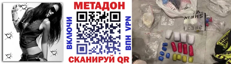 Метадон methadone  закладка  Нижнеудинск 