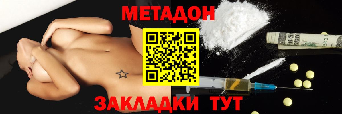 Нижнеудинск  Метадон VHQ  Вход с VPN 