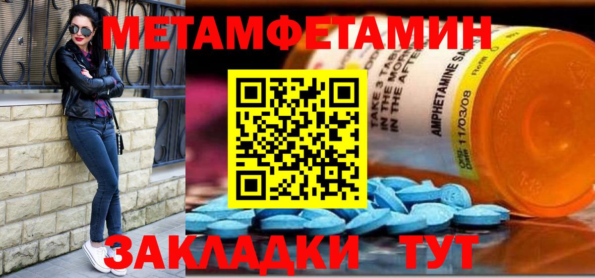 Первитин кристалл  МЕТАМФЕТАМИН  Нижнеудинск  Вход с VPN  Первитин кристалл 