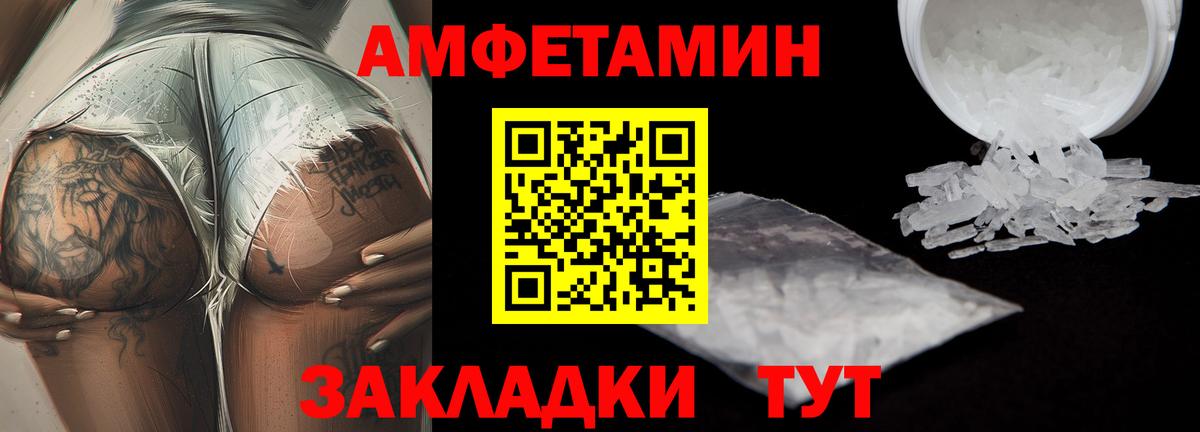 Первитин Methamphetamine Нижнеудинск
