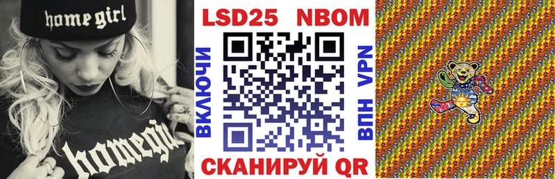 Марки 25I-NBOMe 1,8мг  Нижнеудинск 