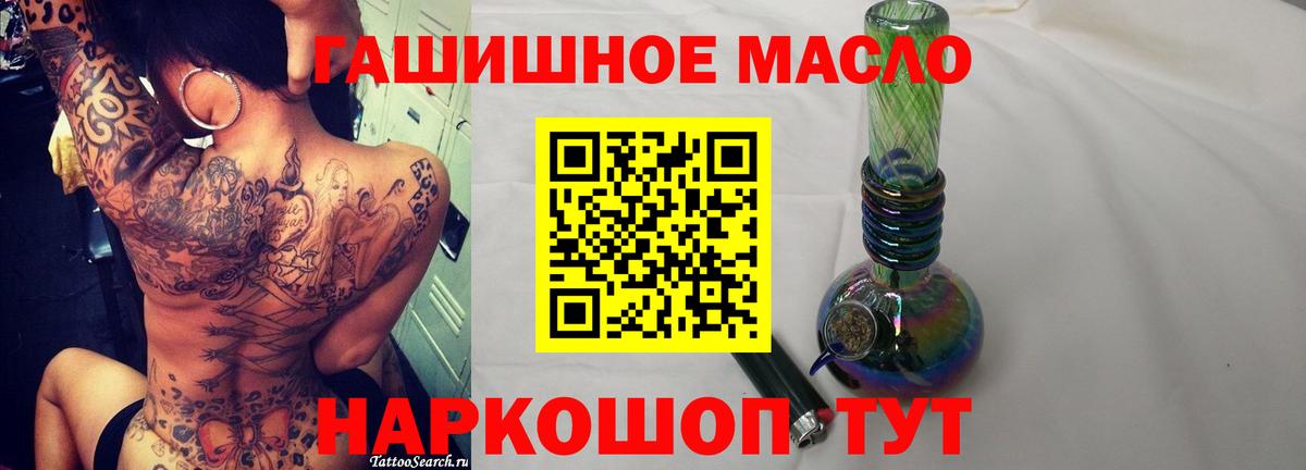 ТГК THC oil  Вход с VPN  Нижнеудинск 