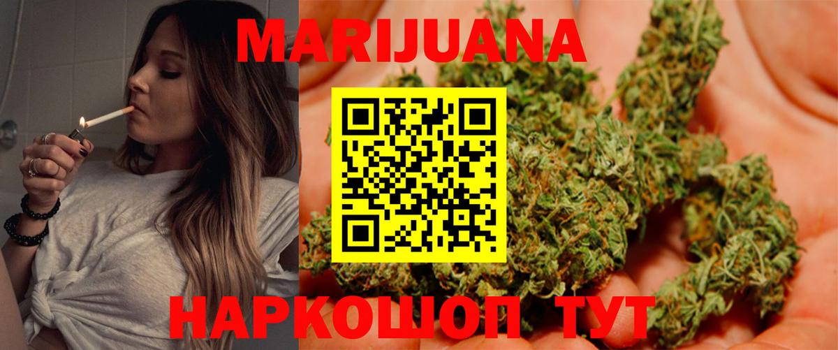 Канабис марихуана Нижнеудинск